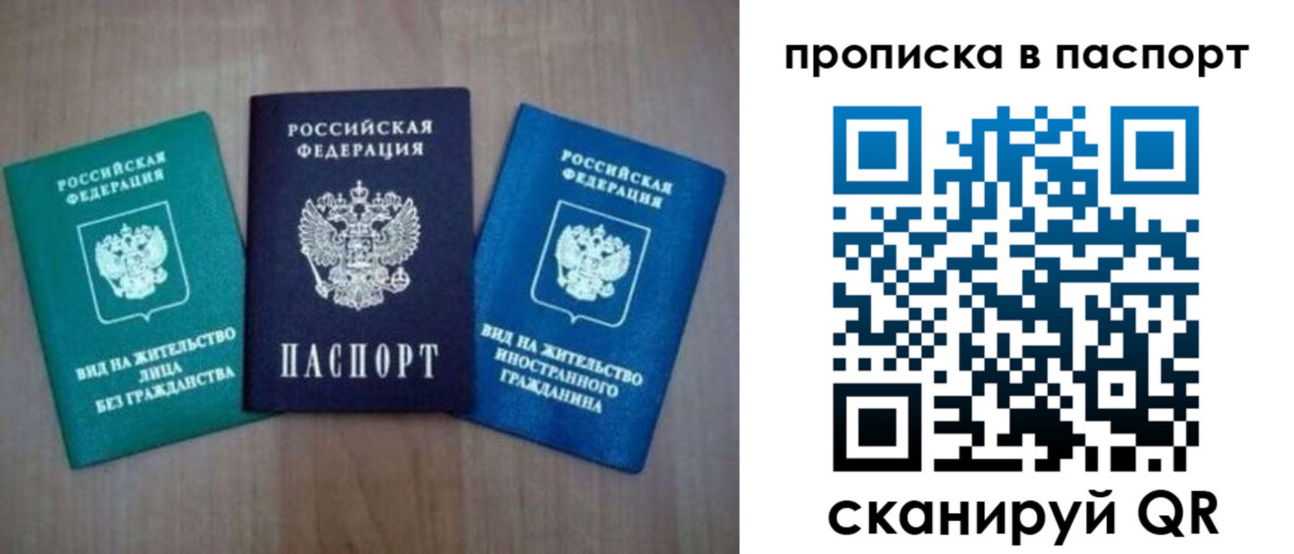 найти адрес прописки в Железногорск-Илимском