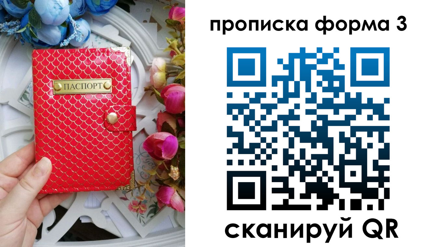 временная регистрация недорого в Железногорск-Илимском