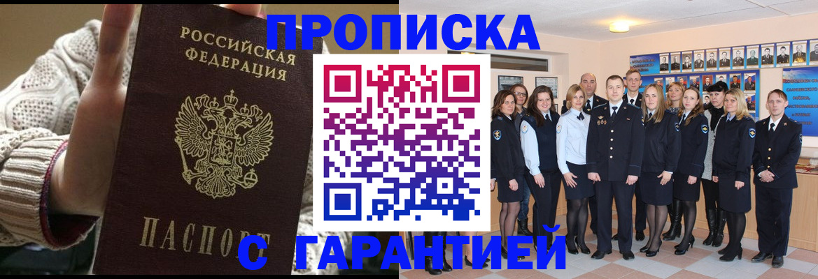 временная регистрация 2025 в Железногорск-Илимском