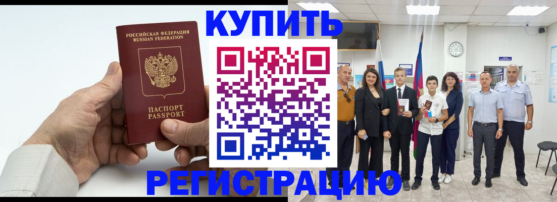 прописка от собственника в Железногорск-Илимском