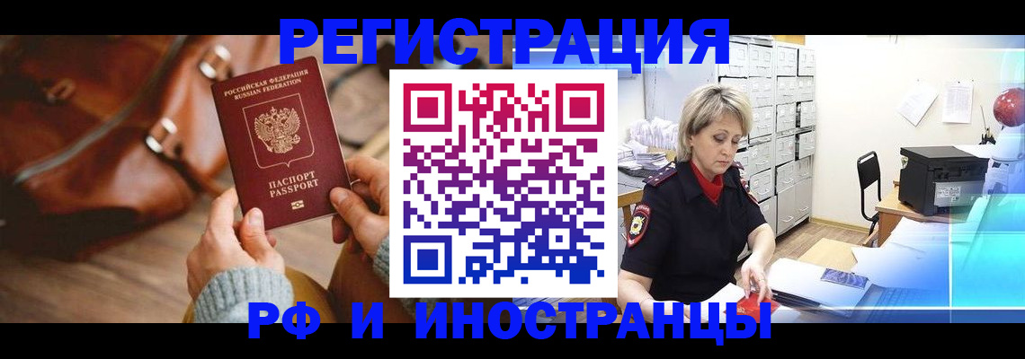 временная регистрация в Железногорск-Илимском
