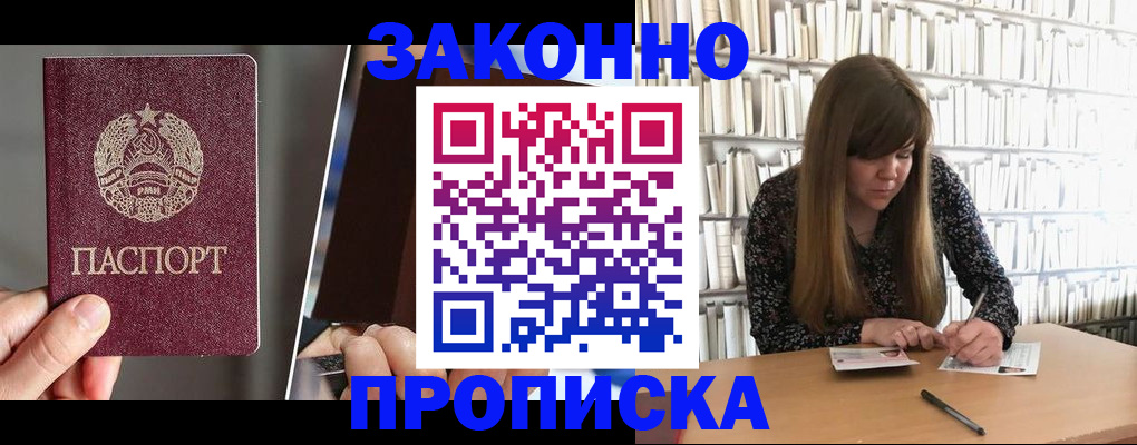 временная регистрация надежно в Железногорск-Илимском