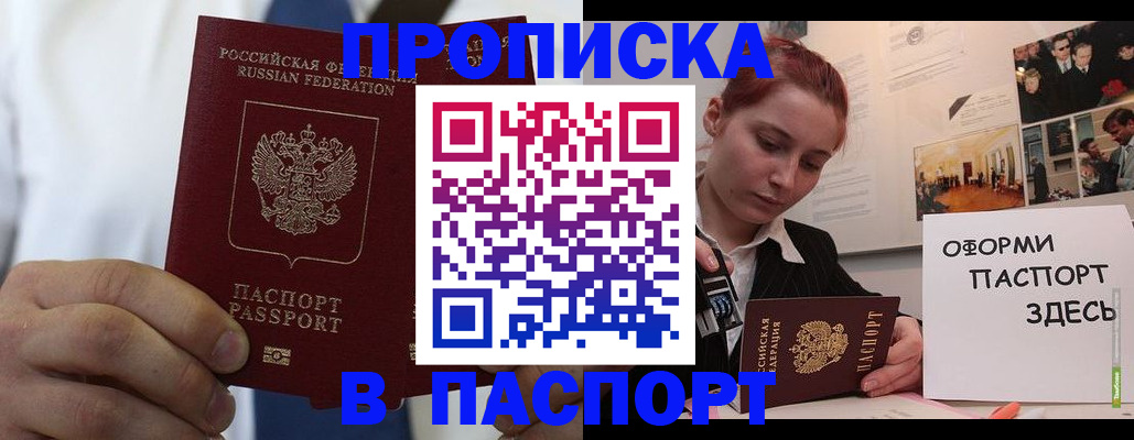 прописка ребенка в Железногорск-Илимском