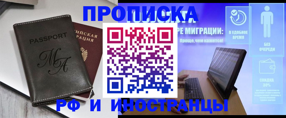 найти адрес прописки в Железногорск-Илимском
