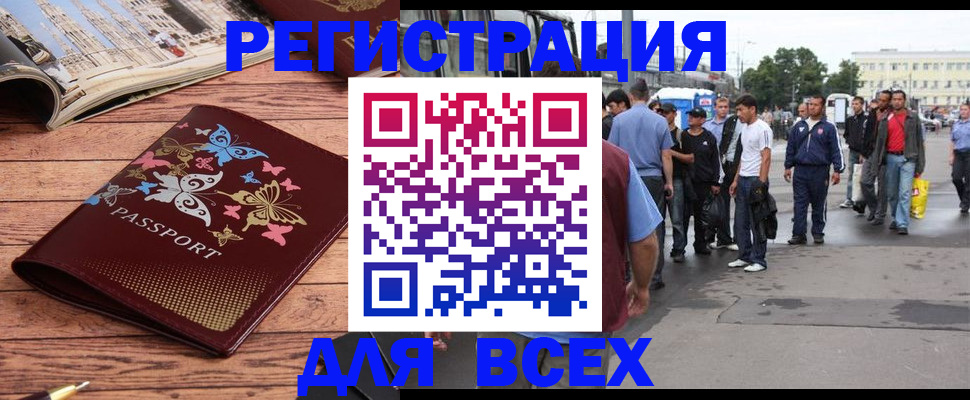 прописка регистрация в Железногорск-Илимском